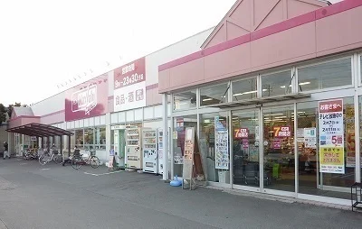 マックスバリュ沼津原町店まで400m