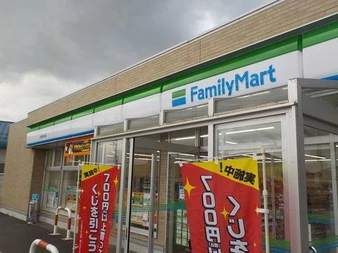 ファミリーマートまで450m