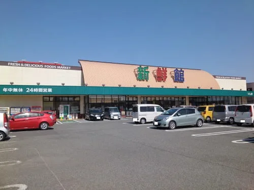 ハニー新鮮館 つくし野店まで1100m