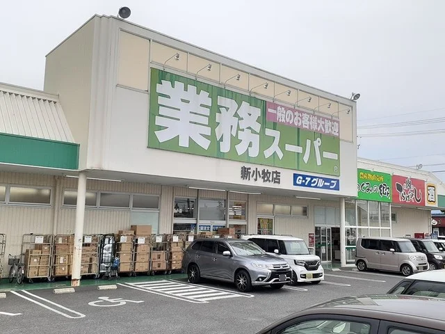 業務スーパー 　新小牧店まで230m