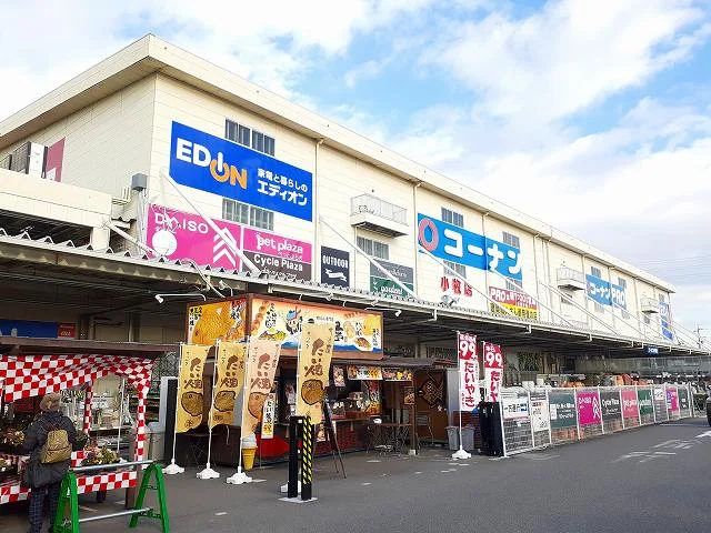 コーナン・エディオン　小牧店まで1100m
