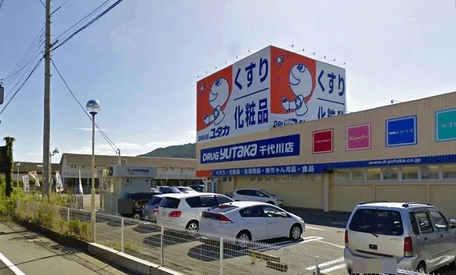 ユタカまで500m