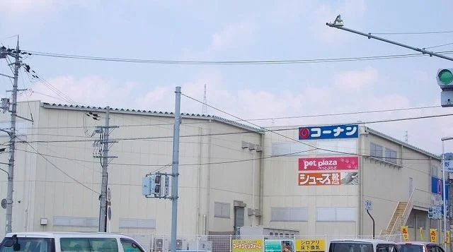 コーナンまで1100m
