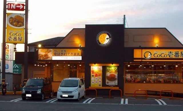 CoCo壱番屋篠店まで650m