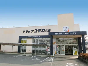 ドラッグユタカまで1000m
