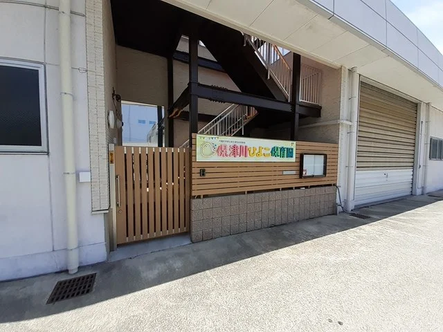 保津川ひよこ保育園まで187m