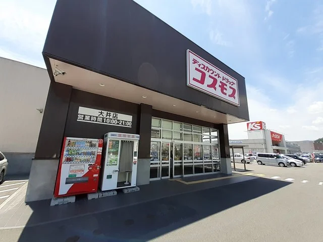 コスモスまで754m