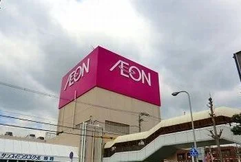 イオン　姫路店まで1400m