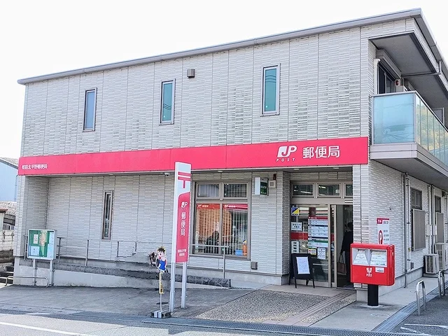 郵便局まで820m