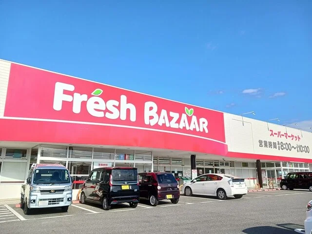 フレッシュバザールまで120m