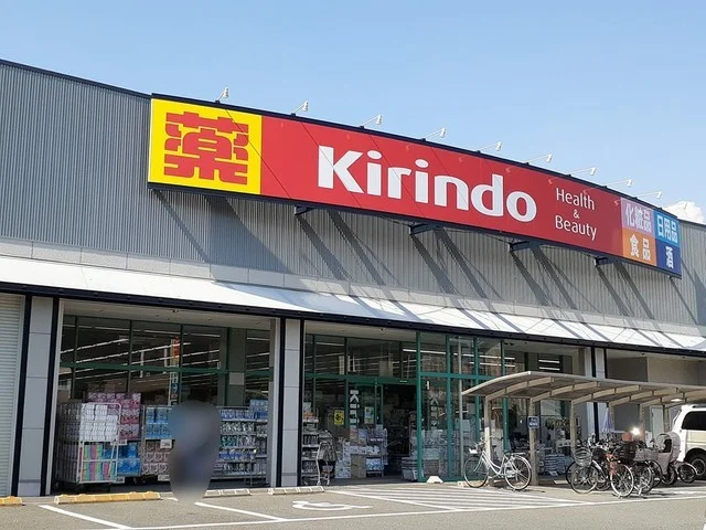 キリン堂様まで219m