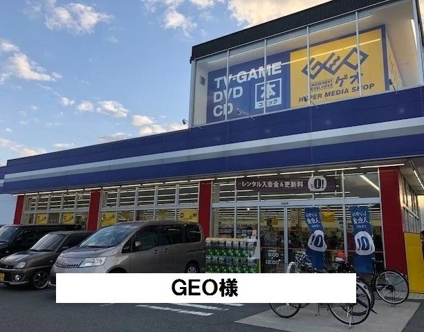 GEOまで350m