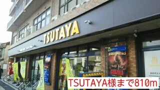 TSUTAYA様まで810m