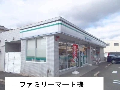 ファミリーマート様まで400m