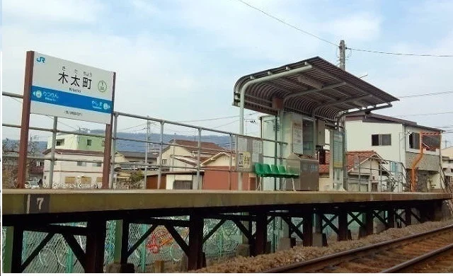 ＪＲ木太町駅様まで750m