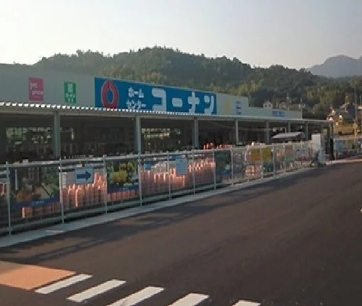 コーナン　石内バイパス店まで700m