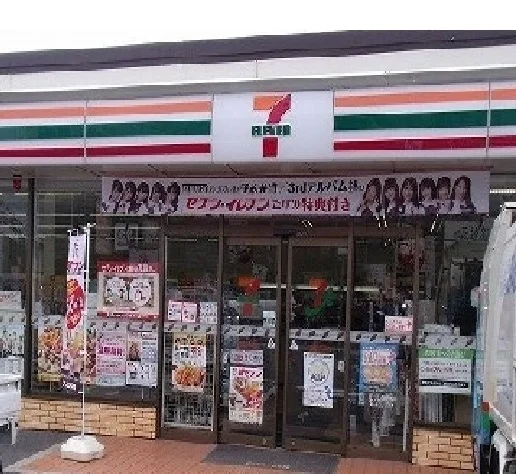 セブンイレブンまで250m