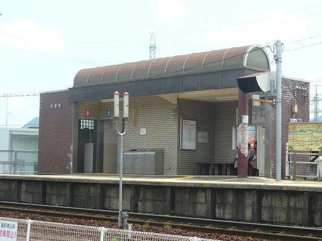 矢原駅まで1000m