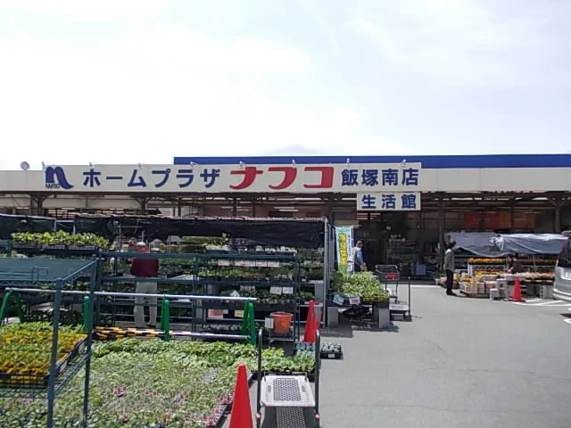 ナフコまで4100m
