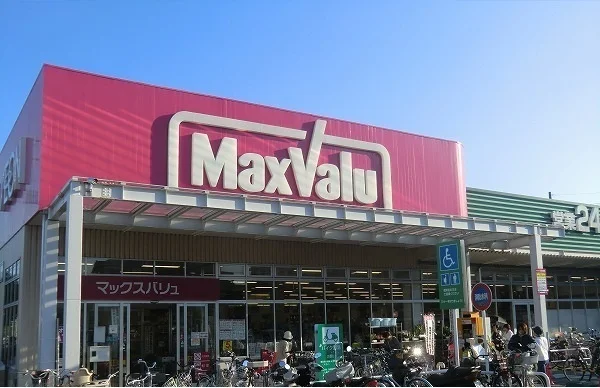 マックスバリュ武庫元町店まで530m