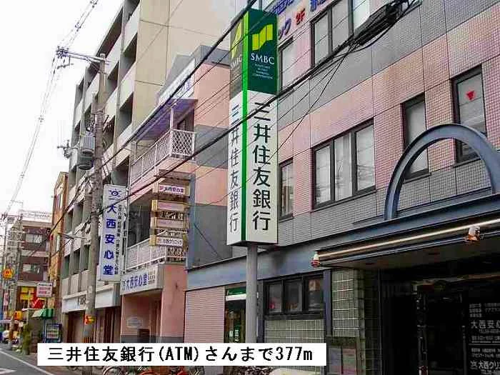 三井住友銀行まで377m