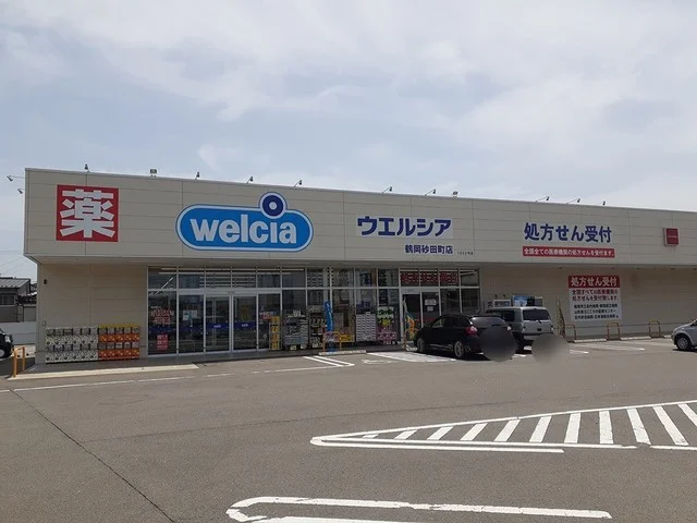 ウエルシア鶴岡砂田町店まで130m
