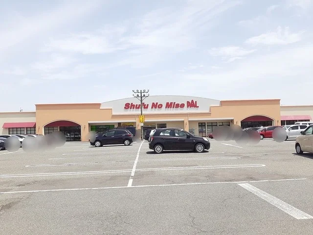 主婦の店　パル店まで576m