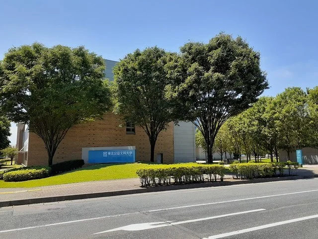 東北公益文化大学まで1300m