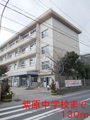 紫原中学校まで130m