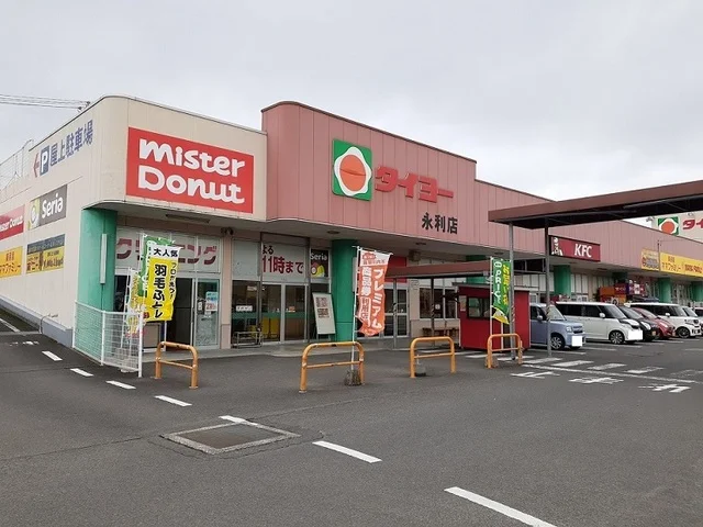 タイヨー永利店まで650m