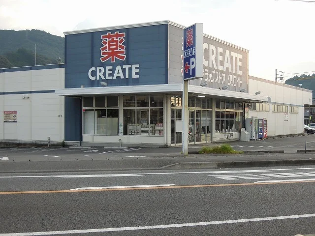クリエイトSD静岡羽鳥店まで700m