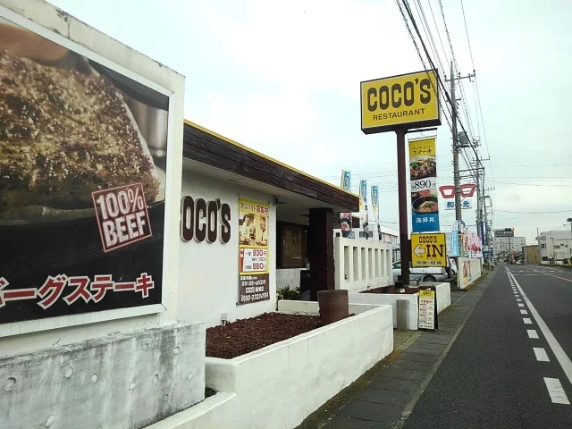 ココス　結城店まで100m