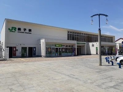 銚子駅まで1040m