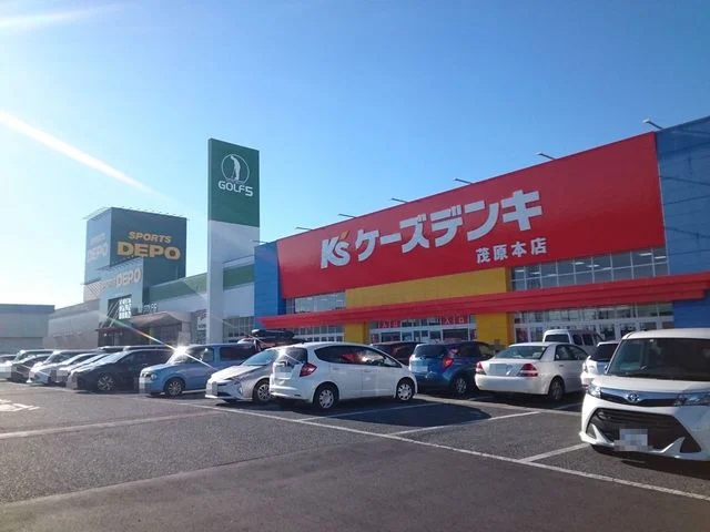 ケーズデンキ茂原店まで2300m