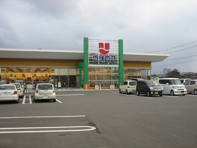 ウオロク 松浜店まで1600m