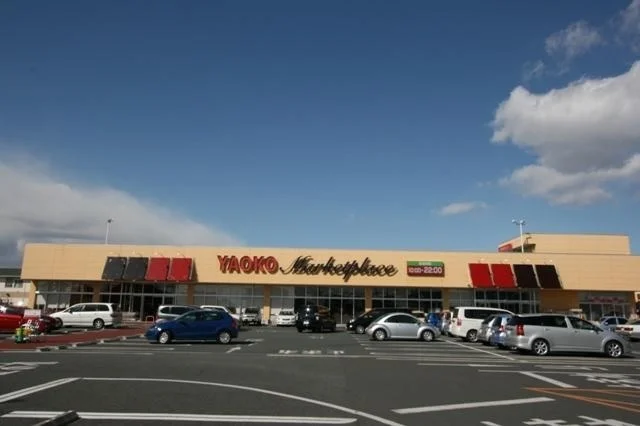 ヤオコー籠原店まで1600m