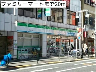 ファミリーマートまで20m
