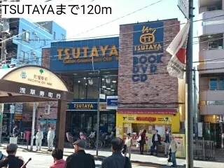 TSUTAYAまで120m