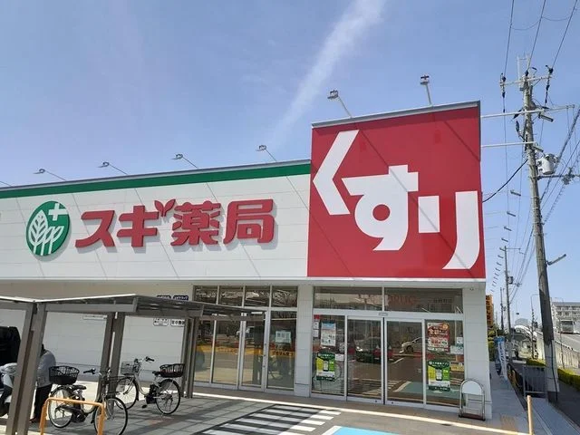 スギ薬局様まで1100m