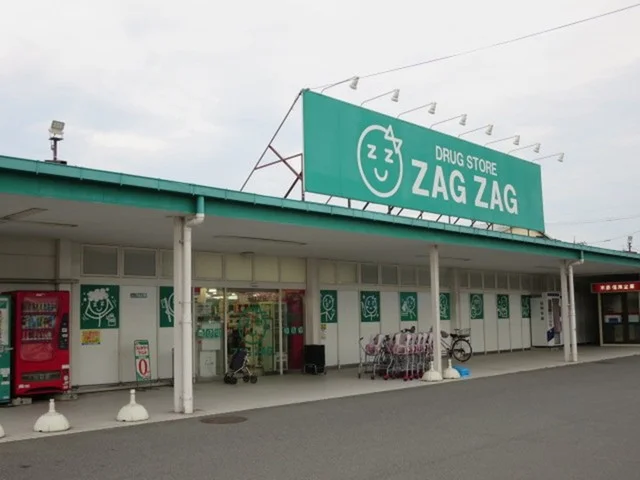 ザグザグ　加須山店まで1000m