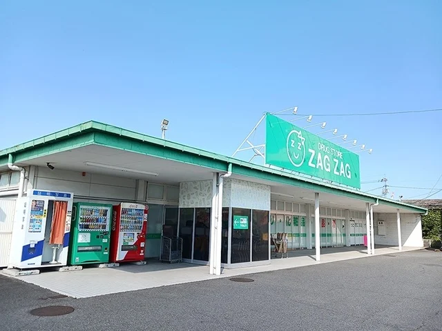 ザグザグ　加須山店まで1000m