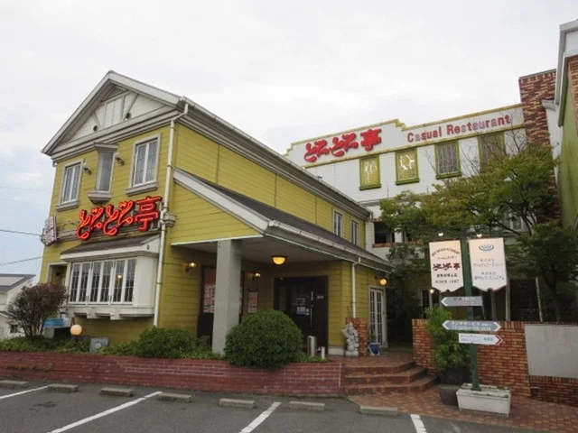 どんどん亭　加須山店まで600m