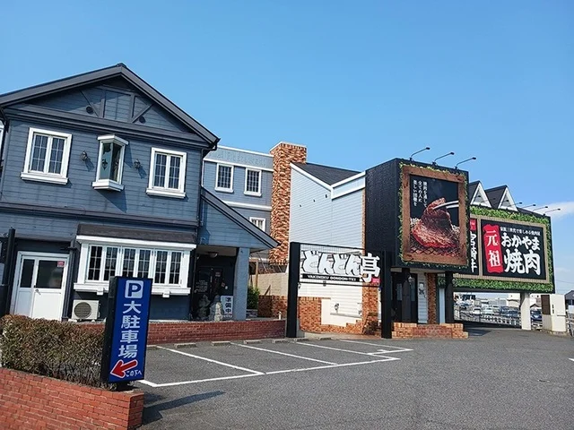 どんどん亭　加須山店まで600m