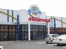 みしまや大田長久店まで400m