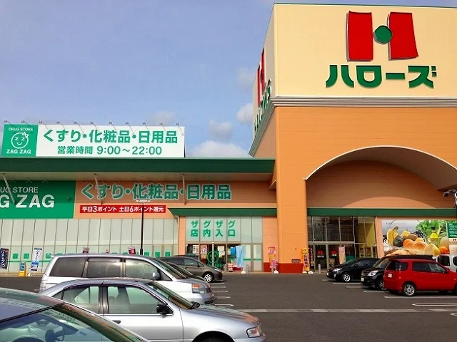 ハローズ神辺モール店まで1700m
