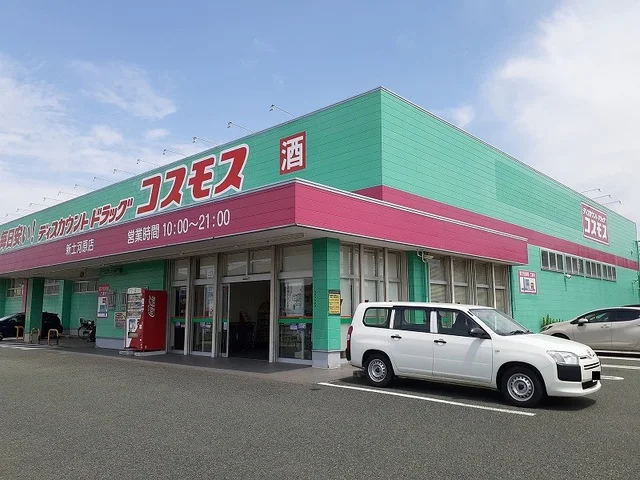 スーパードラコスモス新土河原店まで220m