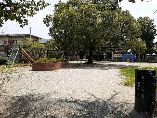 新土河原町公園まで300m