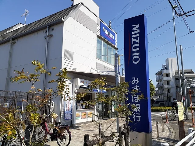 みずほ銀行稲城中央支店まで1100m