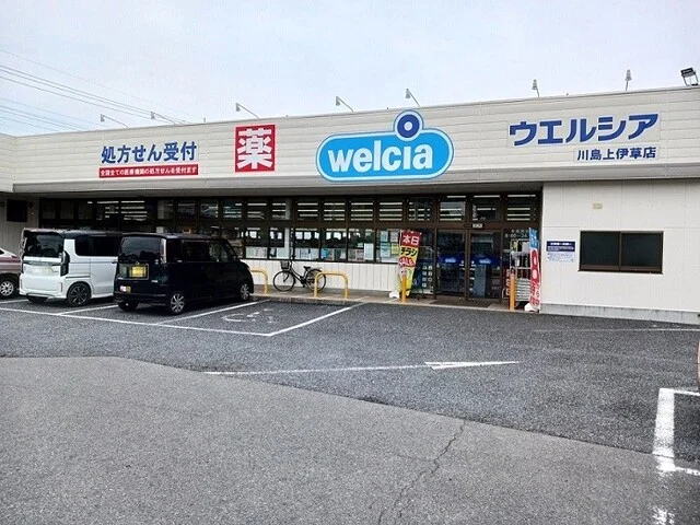 ウエルシア川島上伊草店まで1970m