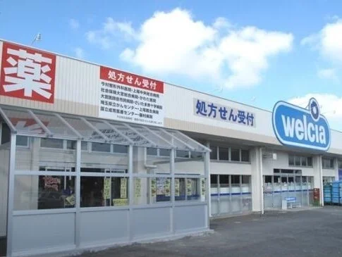 ウエルシア上尾栄店まで850m